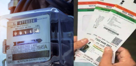Guess how many consumers have linked their Aadhaar and electricity consumer numbers now!!