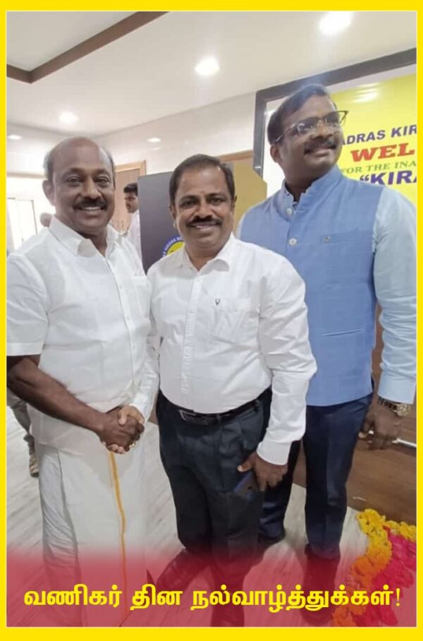 JB SOFTSYSTEM நிறுவனத்தின் சார்பாக வணிகர் தின நல்வாழ்த்துக்கள்!