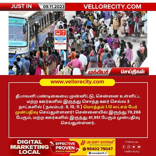 தீபாவளி பண்டிகையை முன்னிட்டு 1.12 லட்சம் பேர் அரசு பேருந்துகளில் முன்பதிவு!