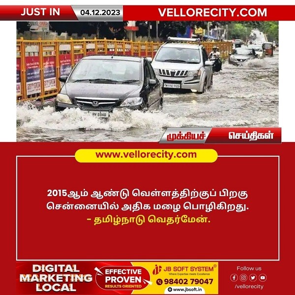 2015-ம் ஆண்டுக்கு பிறகு சென்னையில் அதிக மழை பதிவு – வெதர்மேன் தகவல்!