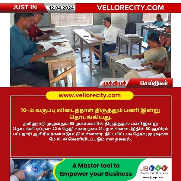 vellore news