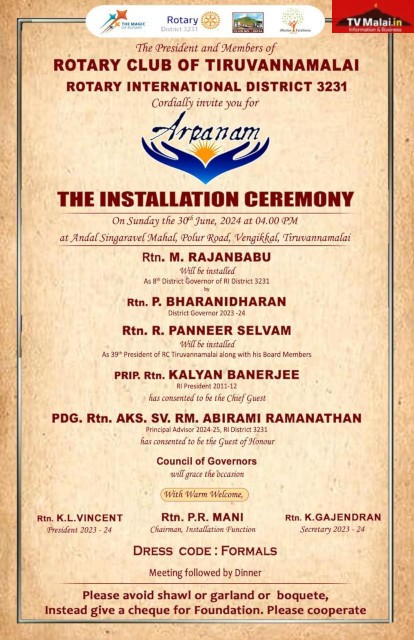 Rotary Club of Tiruvannamalai Prepares for Grand Arpanam Installation Ceremony!