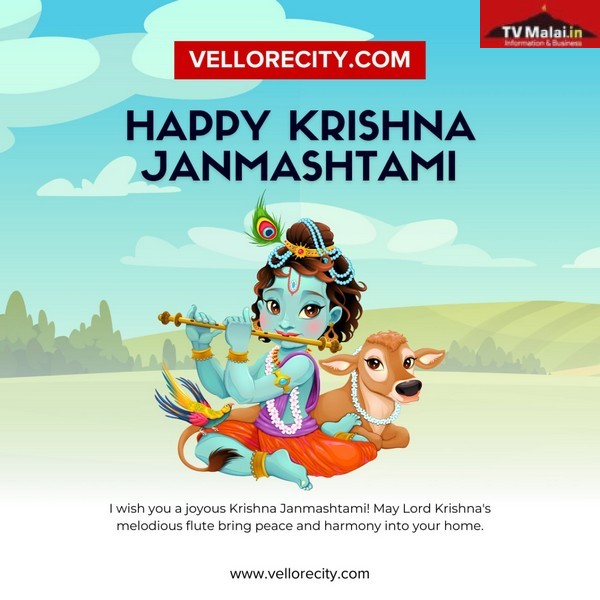 கிருஷ்ண ஜெயந்தி கொண்டாட்டம்-2024