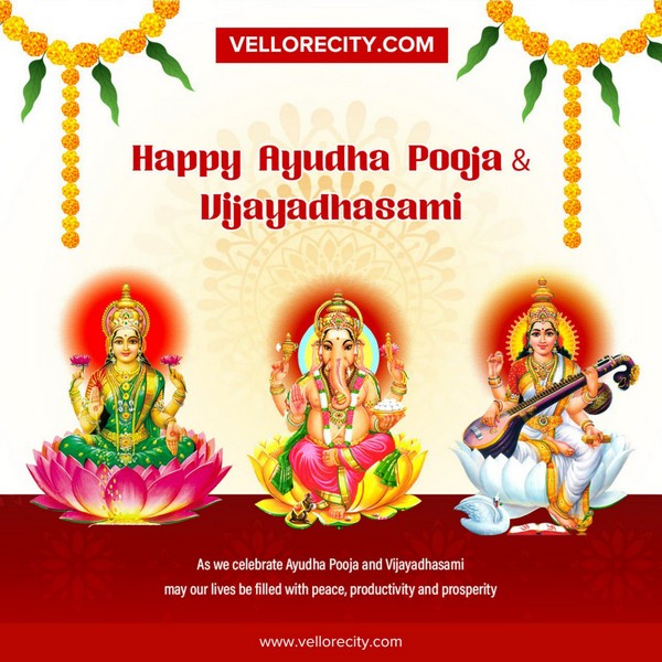 ஆயுத பூஜை நல்வாழ்த்துக்கள்…