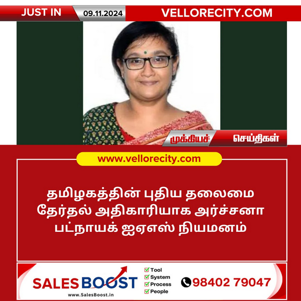 தமிழகத்தின் புதிய தலைமை தேர்தல் அதிகாரி நியமனம்!