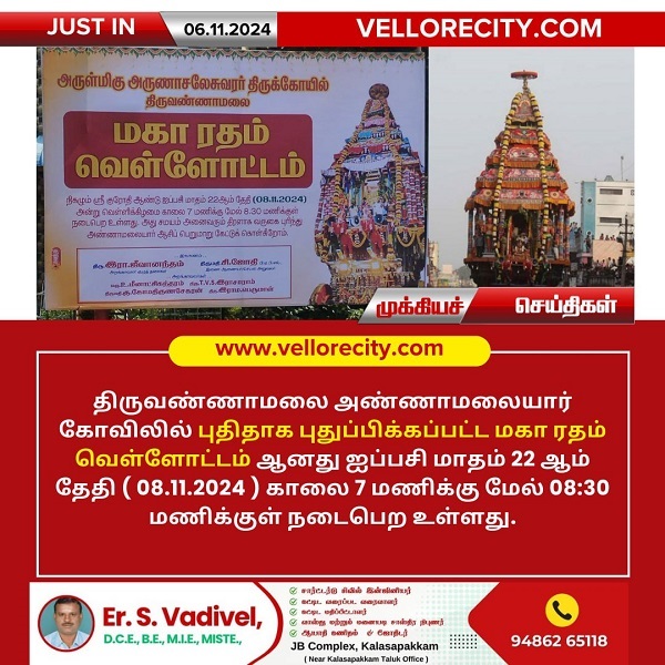 vellore