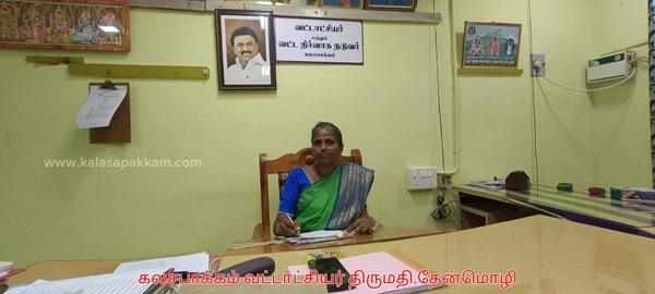 கலசபாக்கம் தாசில்தாராக பொறுப்பேற்றார் திருமதி தேன்மொழி – நம் ஊரின் பெருமை!