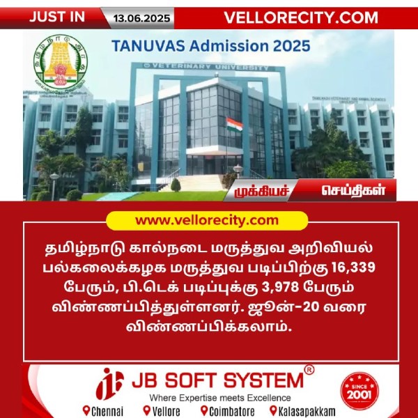 பி.டெக் மற்றும் கால்நடை படிப்புகளுக்கு மாணவர்கள் விண்ணப்பம் அதிகரிப்பு!!