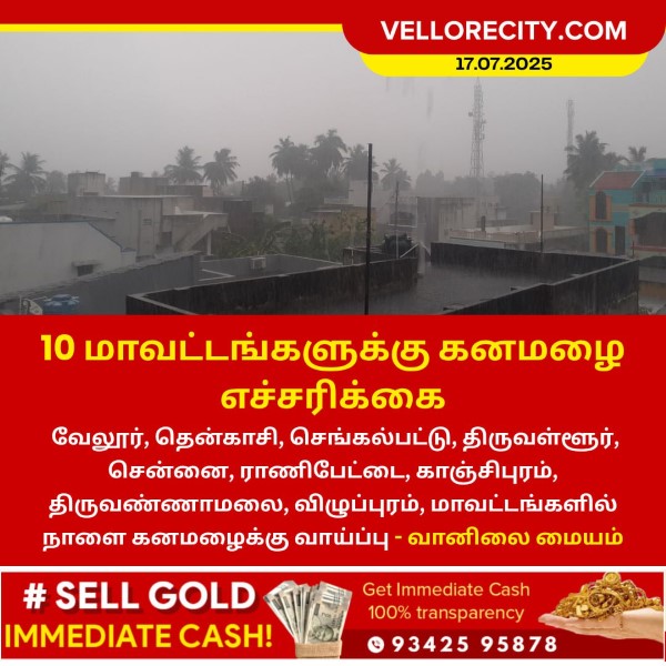 10 மாவட்டங்களுக்கு கனமழை எச்சரிக்கை!