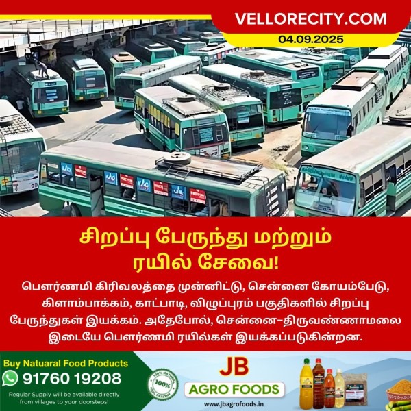 பௌர்ணமி கிரிவலத்தை முன்னிட்டு சிறப்பு பேருந்து மற்றும் ரயில் சேவை!