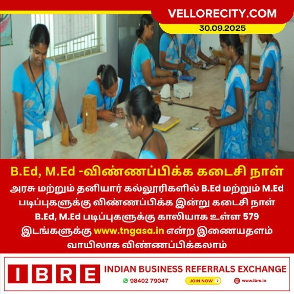 B.Ed மற்றும் M.Ed படிப்புகள் – விண்ணப்பிக்க கடைசி நாள்!