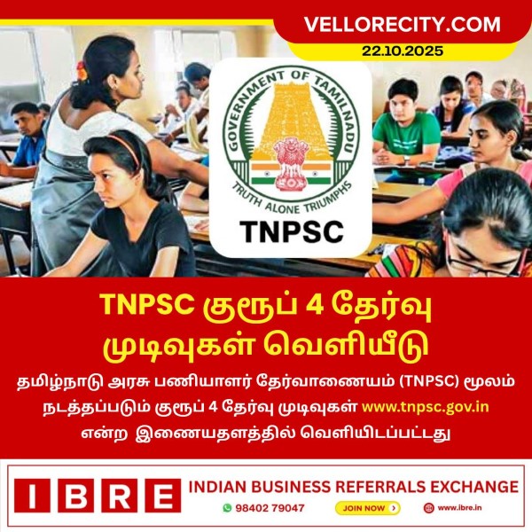 TNPSC குரூப் 4 தேர்வு முடிவுகள் வெளியீடு!