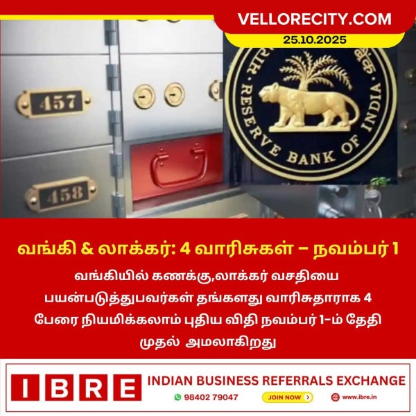 வங்கி கணக்கு & லாக்கர் வசதிக்கு புதிய விதி – 4 வாரிசுகள் நியமனம்!