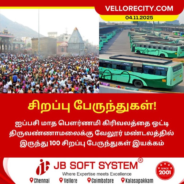 ஐப்பசி மாத பௌர்ணமி கிரிவலத்தை ஒட்டி சிறப்பு பேருந்துகள்!