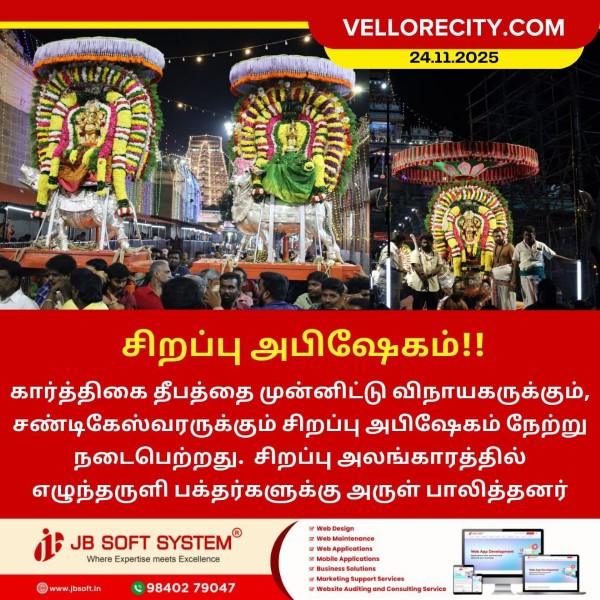 விநாயகர் மற்றும் சண்டிகேஸ்வரருக்கு சிறப்பு அபிஷேகம்!