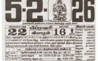 Auspicious (Nalla Neram) time today (Feb 5th)