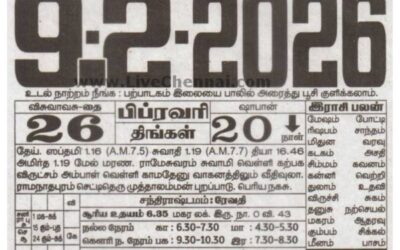 Auspicious (Nalla Neram) time today (Feb 9)