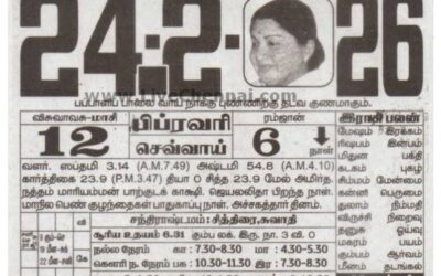 Auspicious (Nalla Neram) time today (Feb 24th)