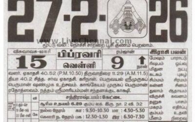 Auspicious (Nalla Neram) time today (Feb 27th)