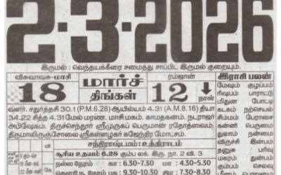 Auspicious (Nalla Neram) time today (Mar 2nd)