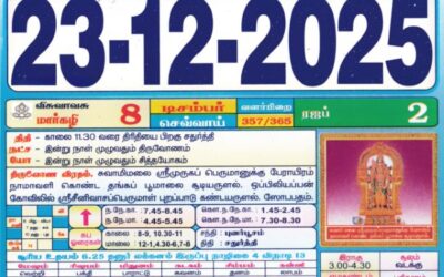 Auspicious (Nalla Neram) time today (Dec 23rd)