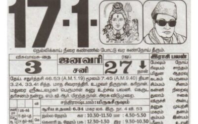Auspicious (Nalla Neram) time today (Jan 17th)