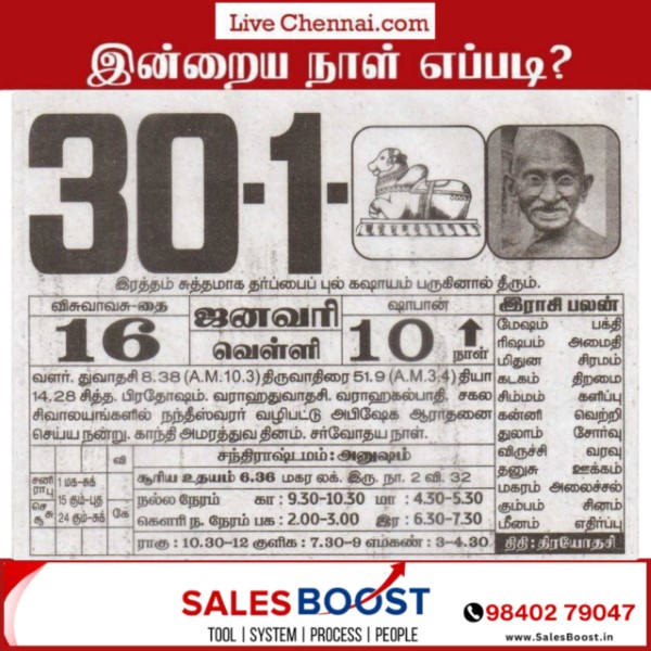 Auspicious (Nalla Neram) time today (Jan 30th)