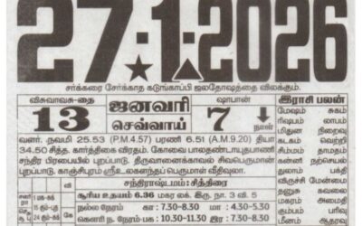 Auspicious (Nalla Neram) time today (Jan 27th)