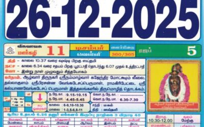 Auspicious (Nalla Neram) time today (Dec 26th)