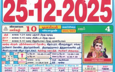 Auspicious (Nalla Neram) time today (Dec 25th)