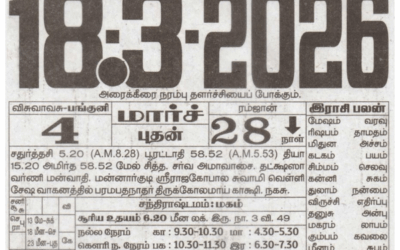Auspicious (Nalla Neram) time today (Mar 18th)