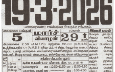 Auspicious (Nalla Neram) time today (Mar 19th)