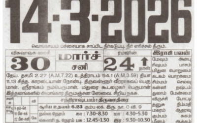 Auspicious (Nalla Neram) time today (Mar 14th)