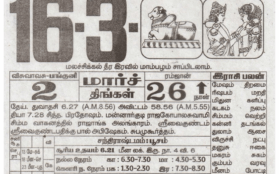 Auspicious (Nalla Neram) time today (Mar 16th)