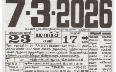 Auspicious (Nalla Neram) time today (Mar 7th)