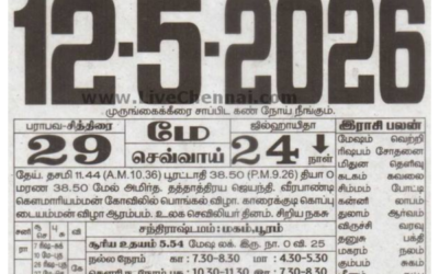 Auspicious (Nalla Neram) time today (May 12th)