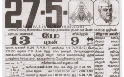 Auspicious (Nalla Neram) time today (May 27th)