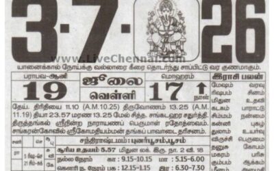 Auspicious (Nalla Neram) time today (July 03rd)