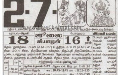 Auspicious (Nalla Neram) time today (July 02nd)