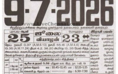 Auspicious (Nalla Neram) time today (July 09th)