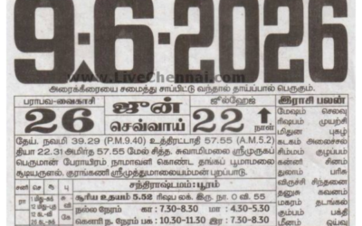 Auspicious (Nalla Neram) time today (June 09th)
