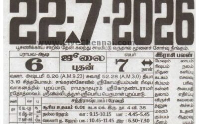 Auspicious (Nalla Neram) time today (July 22nd)