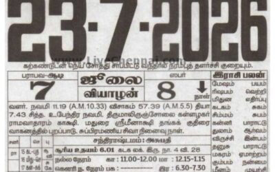 Auspicious (Nalla Neram) time today (July 23rd)
