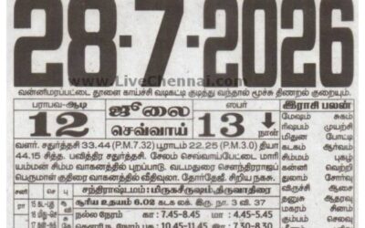 Auspicious (Nalla Neram) time today (July 28th)