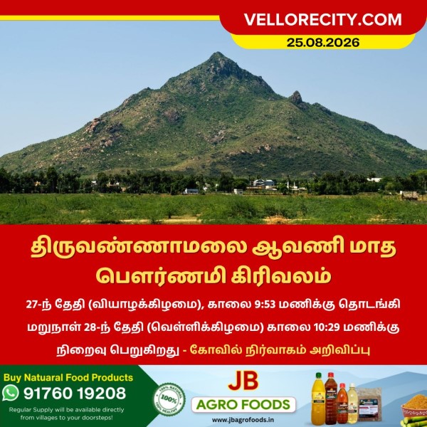 Vellore
